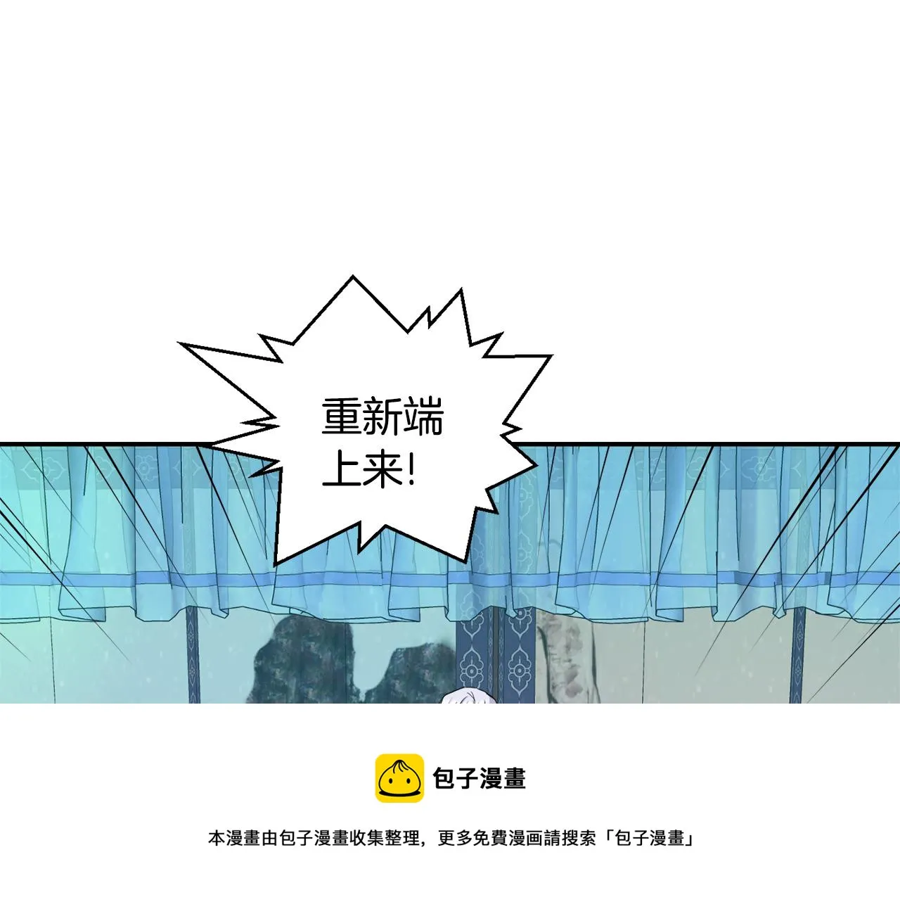 第82话 谈判 第157页