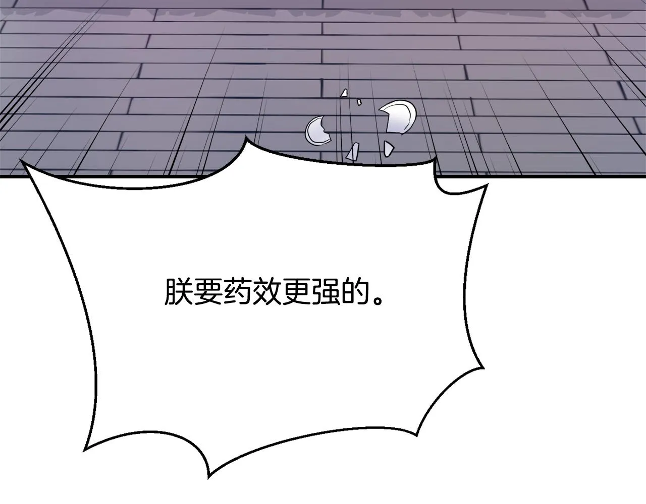 第82话 谈判 第159页