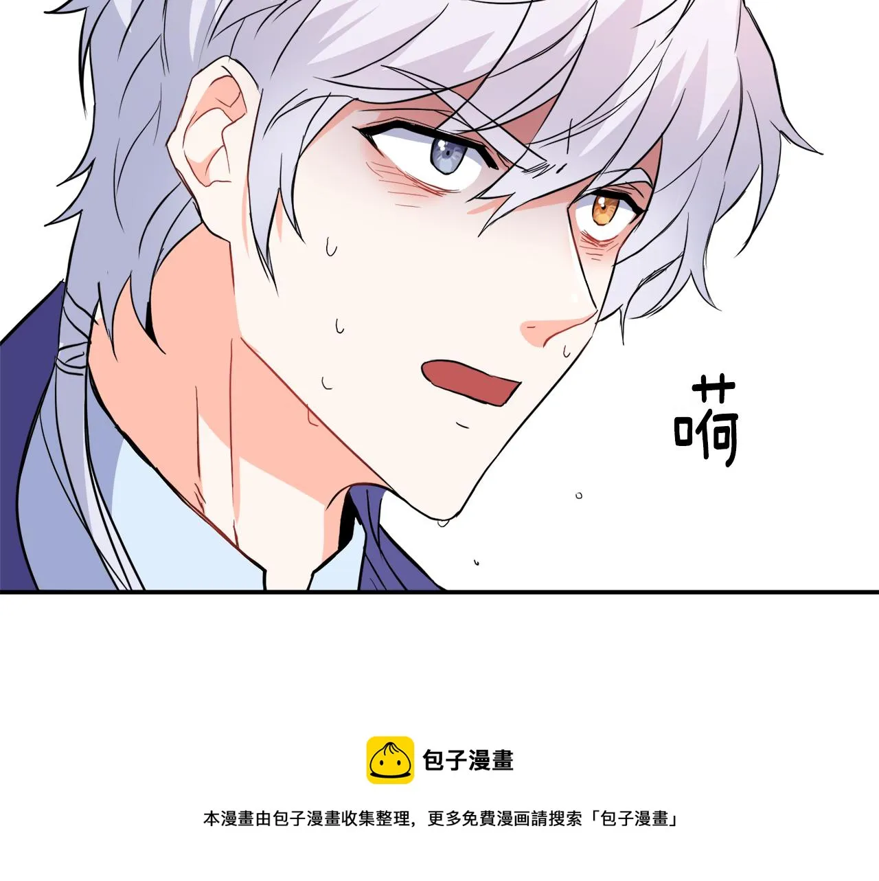 第82话 谈判 第161页