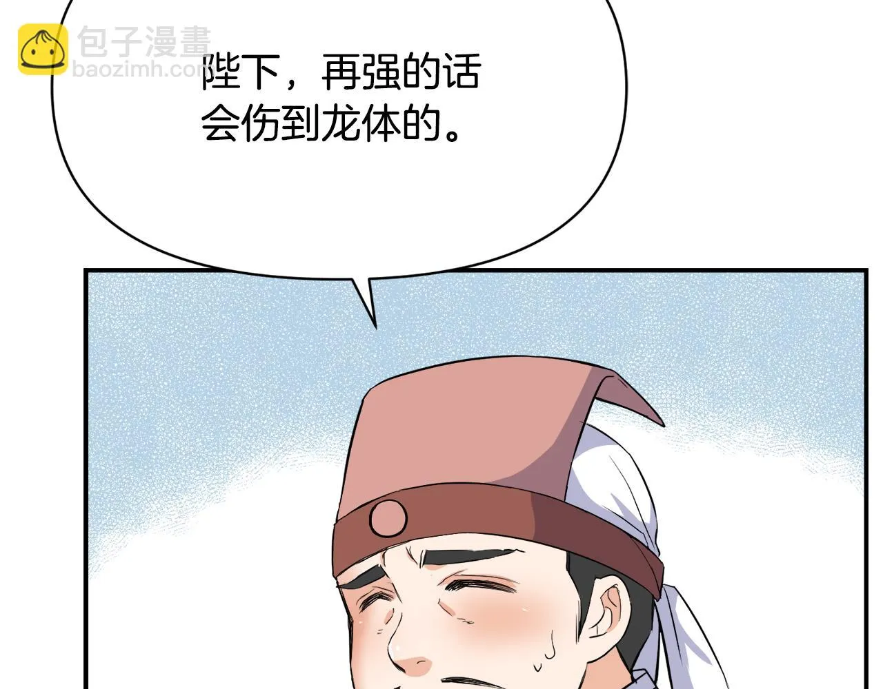 第82话 谈判 第163页