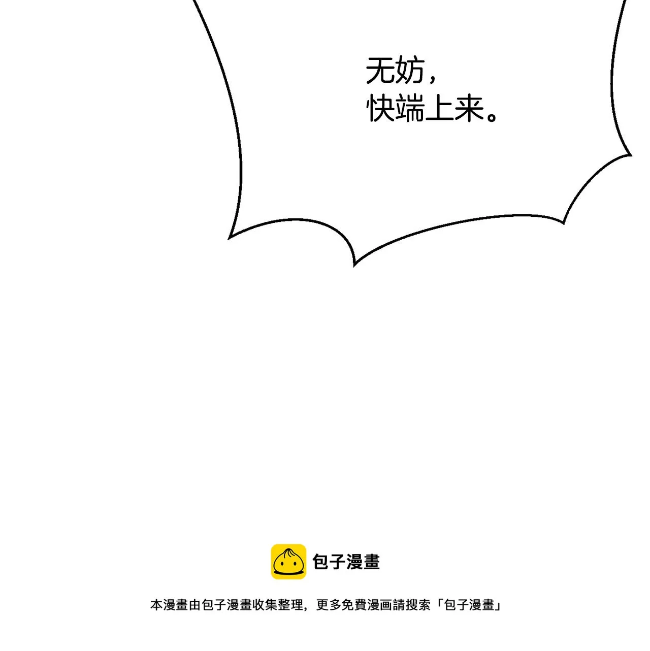 第82话 谈判 第165页