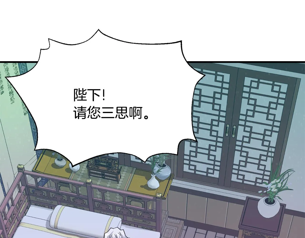 第82话 谈判 第167页