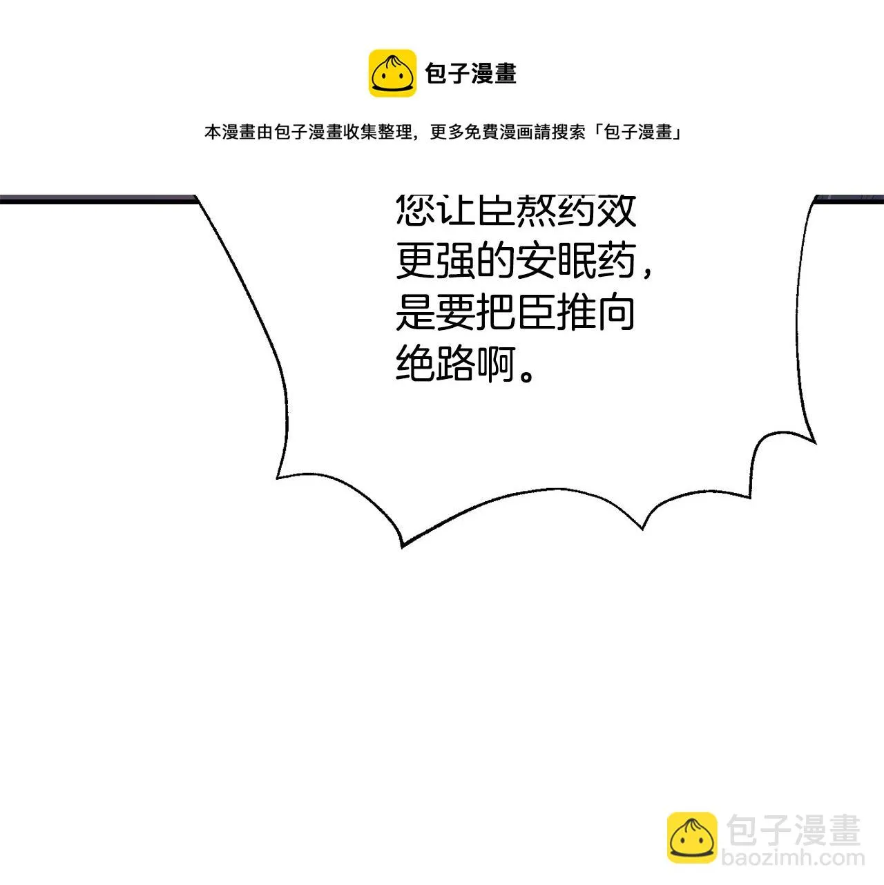 第82话 谈判 第169页