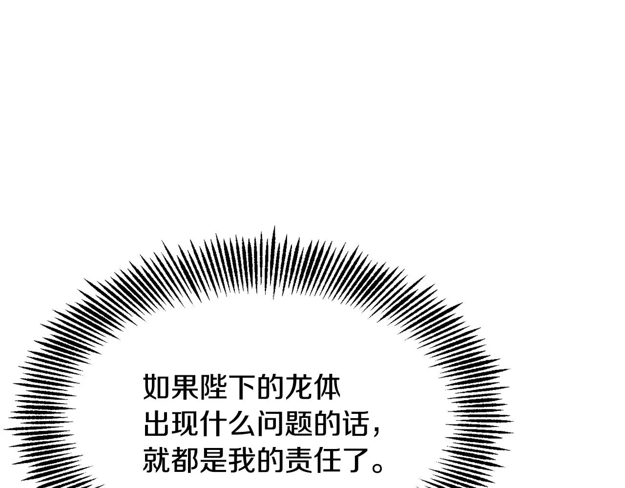 第82话 谈判 第170页
