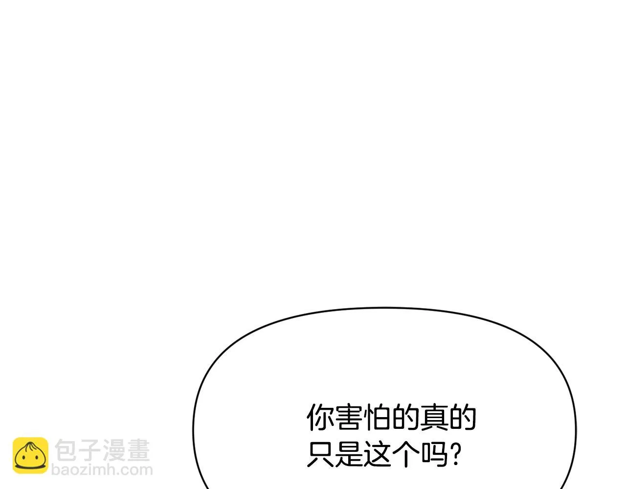 第82话 谈判 第172页