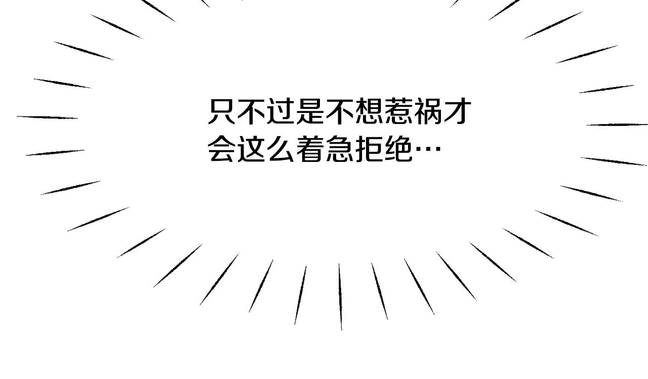 第82话 谈判 第175页