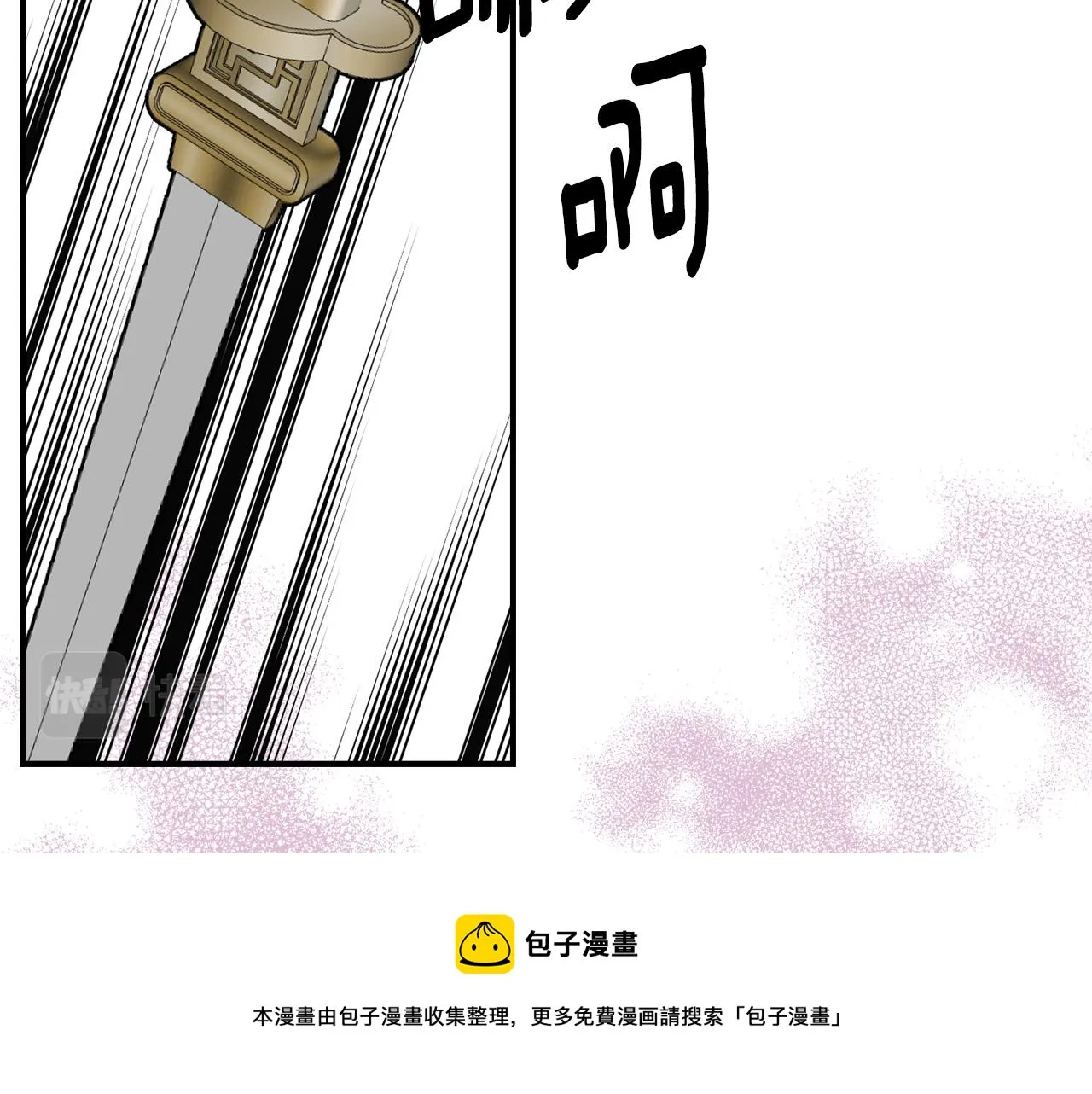 第82话 谈判 第177页