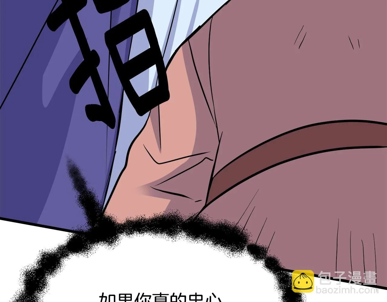 第82话 谈判 第180页
