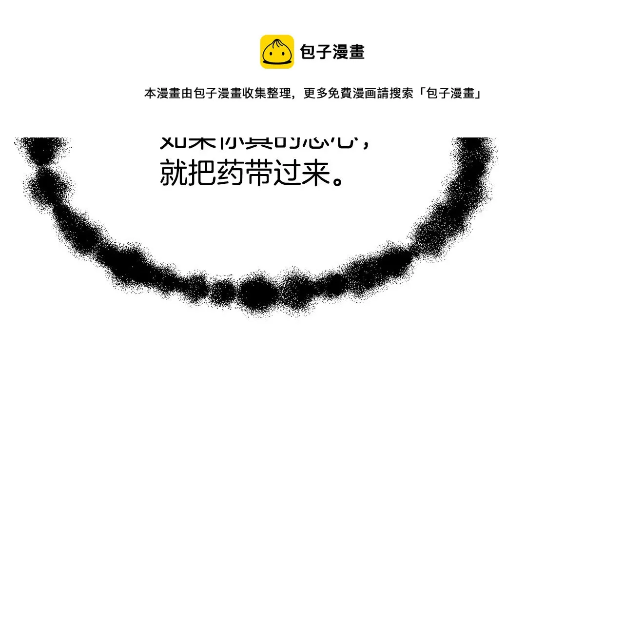 第82话 谈判 第181页