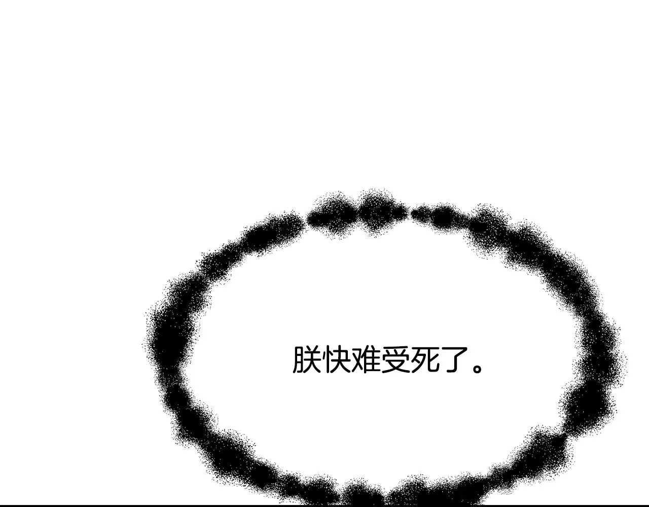 第82话 谈判 第182页