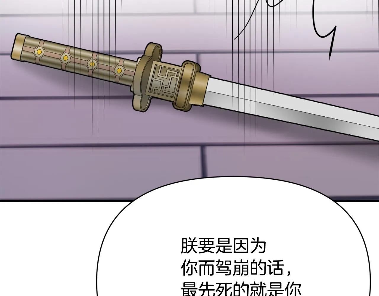 第82话 谈判 第187页