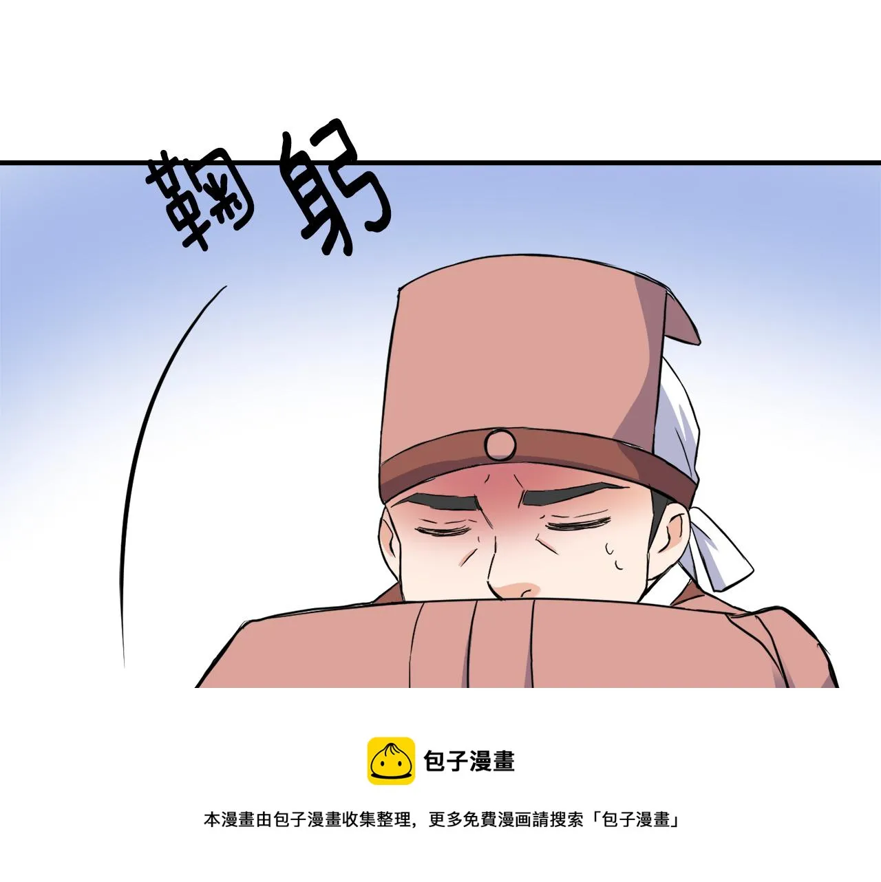 第82话 谈判 第189页