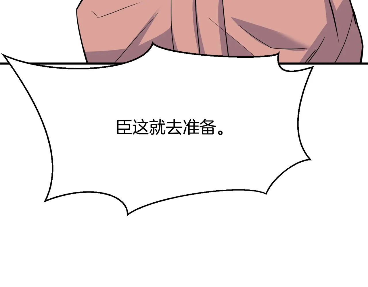 第82话 谈判 第190页
