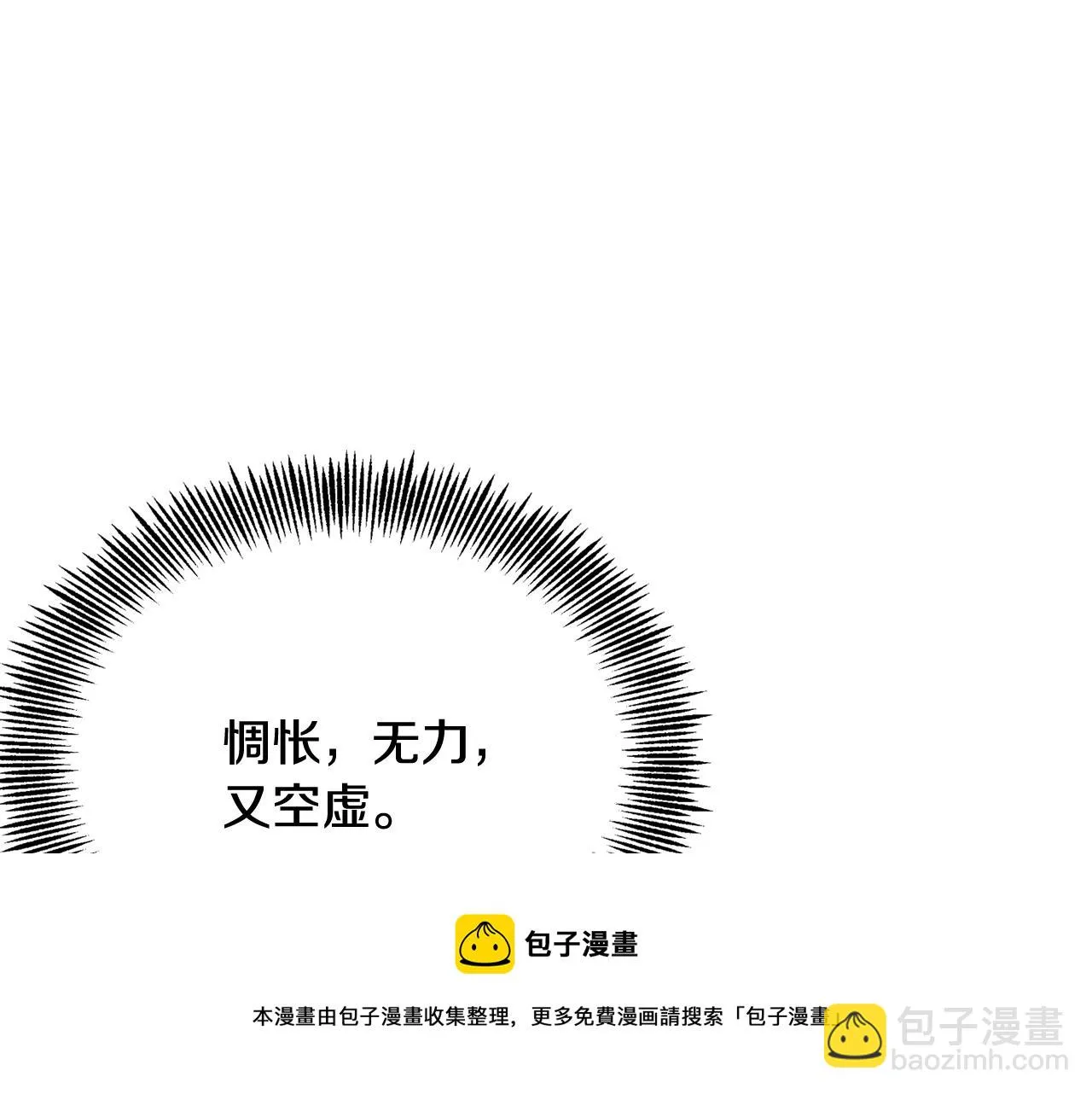 第82话 谈判 第193页