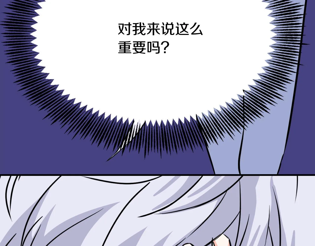 第82话 谈判 第199页