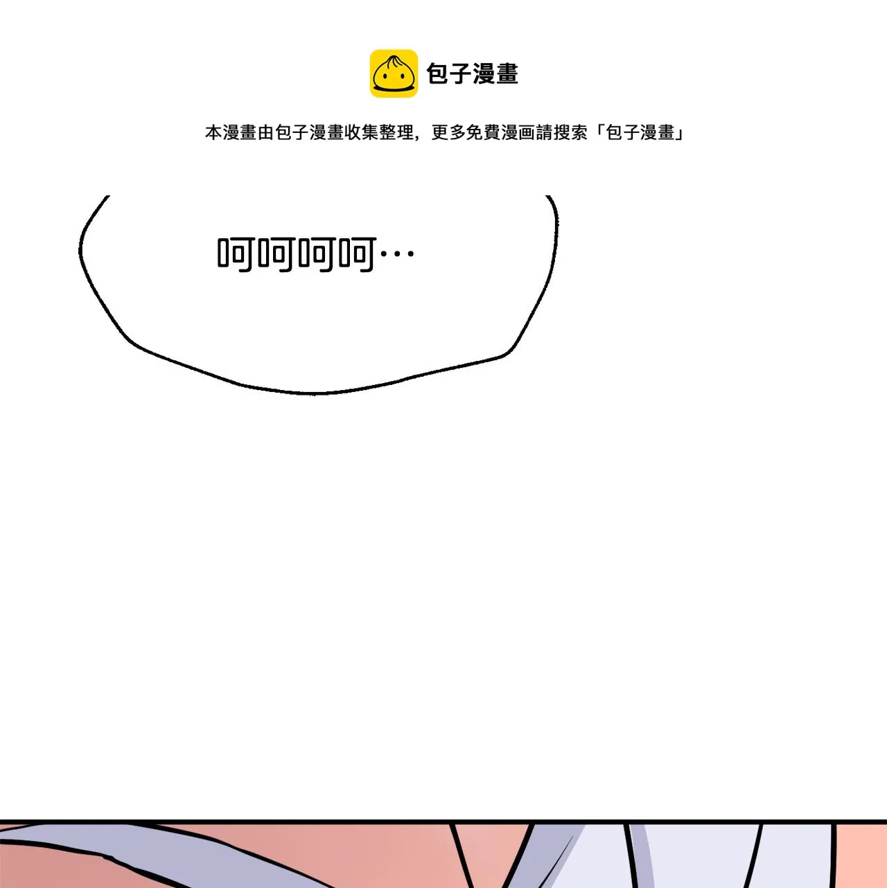 第82话 谈判 第201页