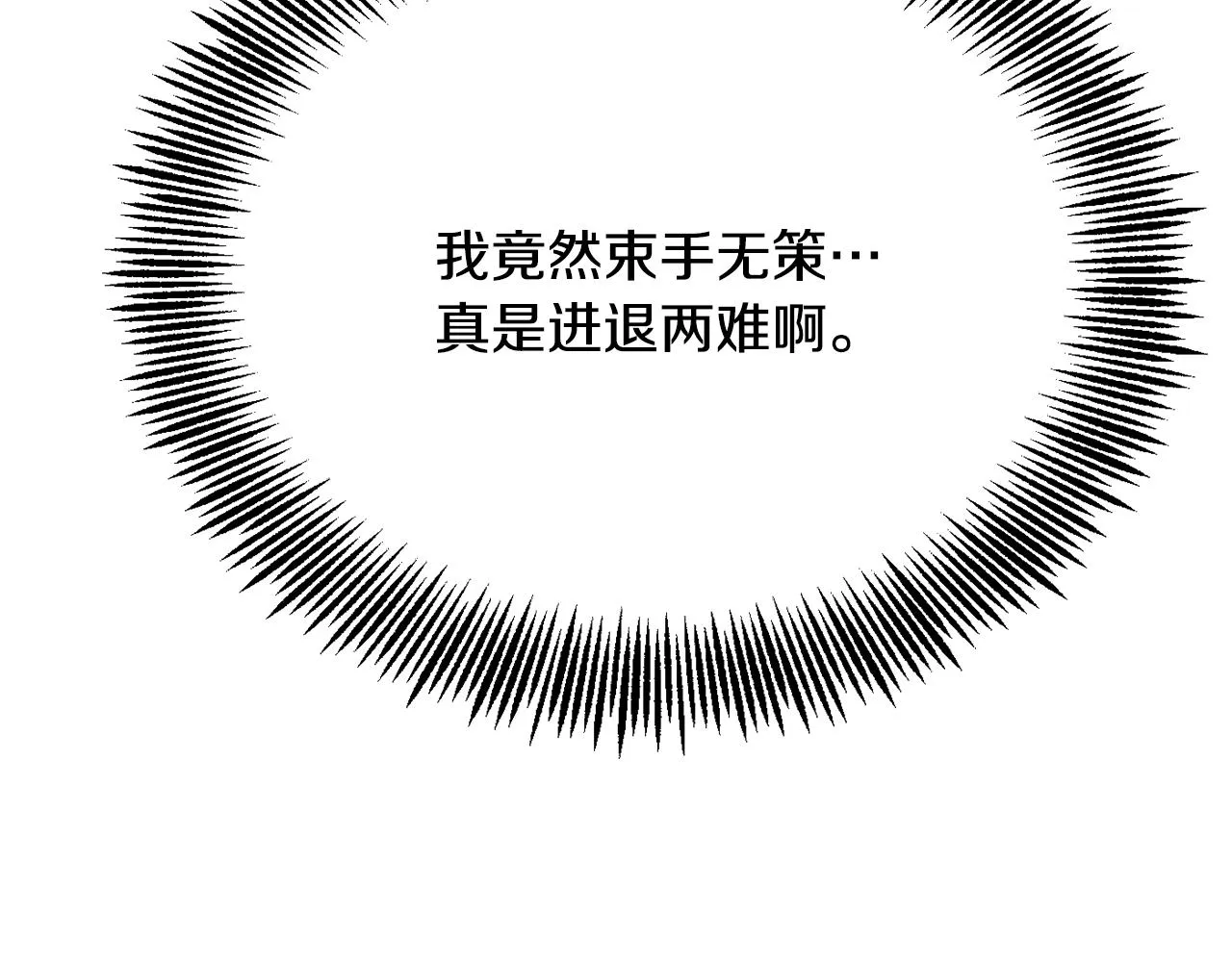 第82话 谈判 第203页