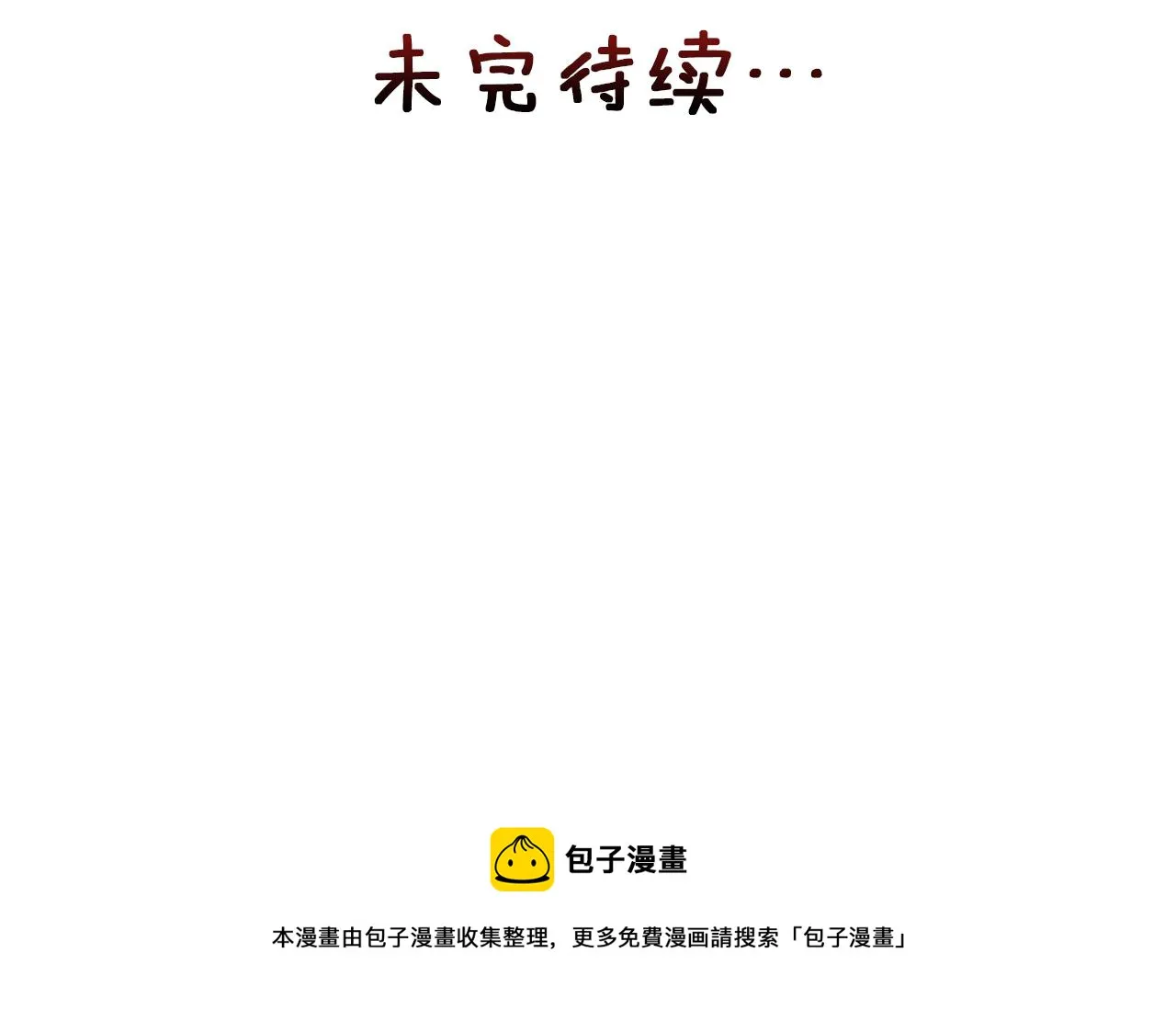 第82话 谈判 第205页