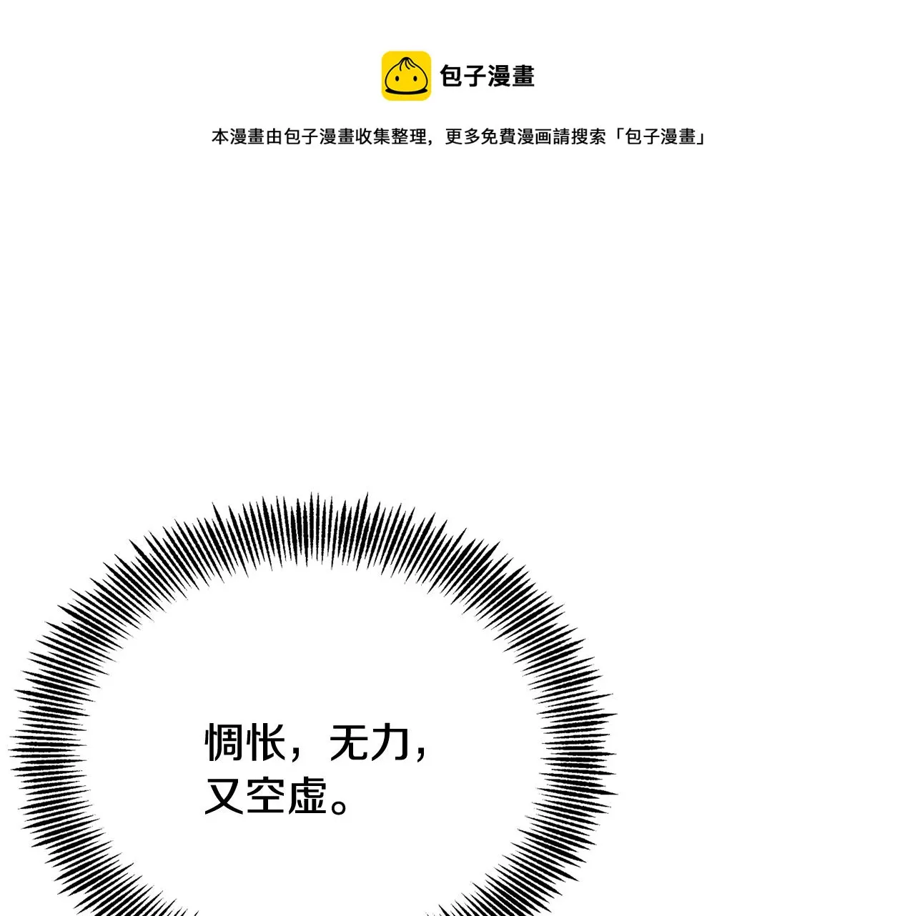 第83话 偷地图 第1页