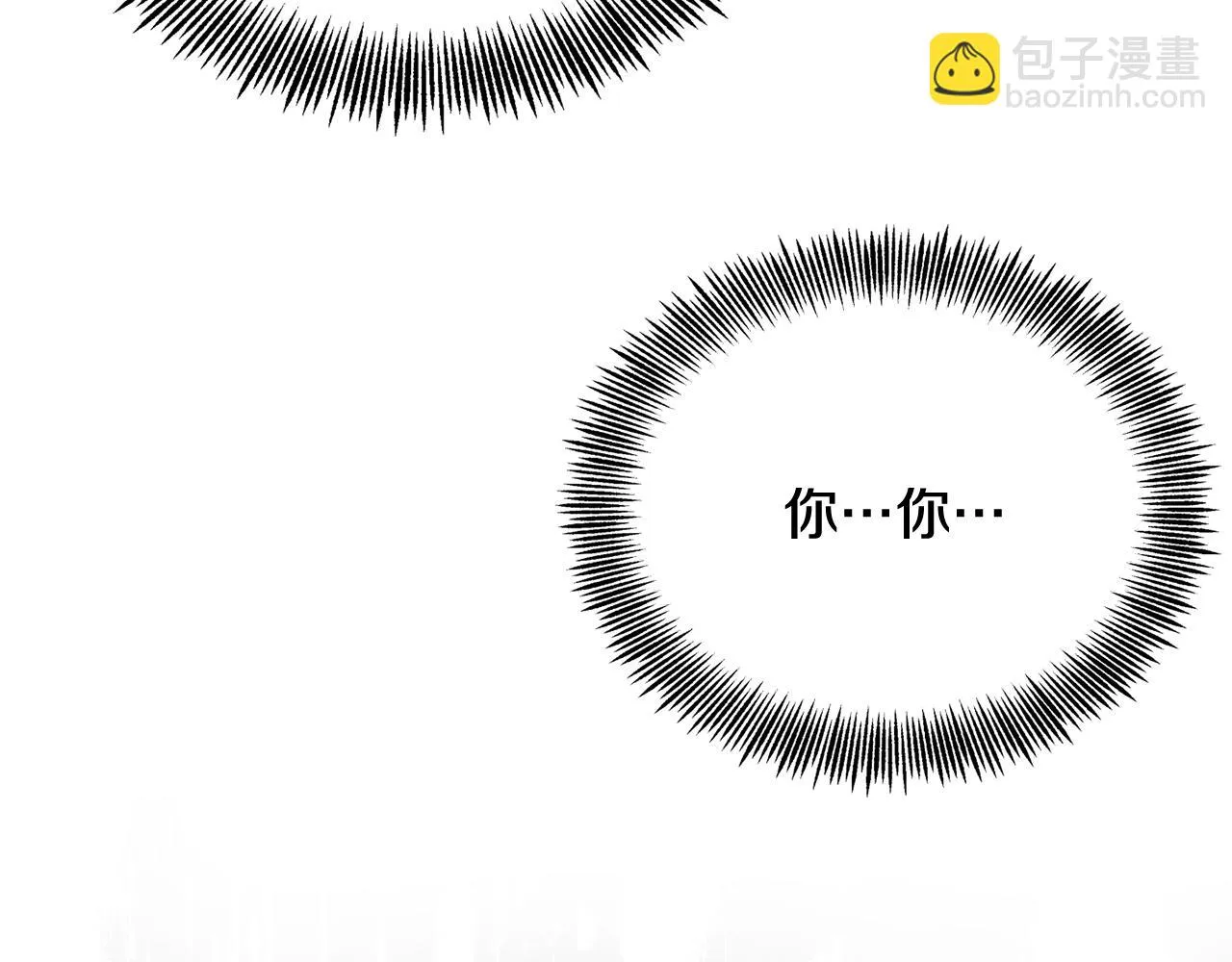 第83话 偷地图 第2页