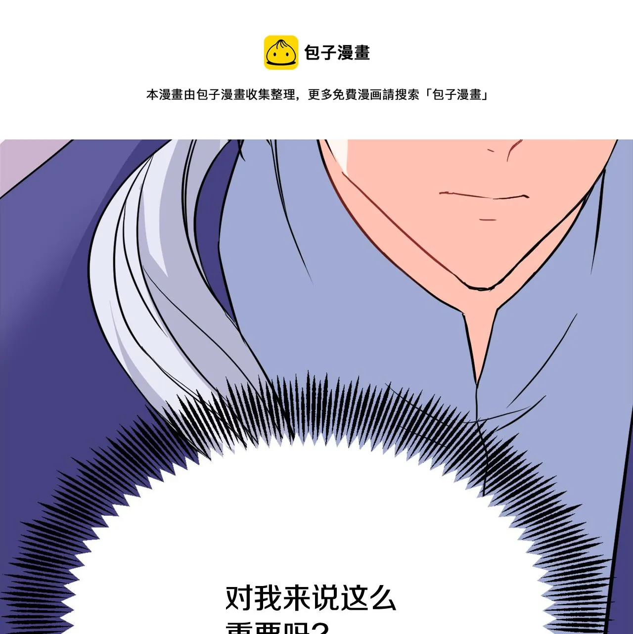 第83话 偷地图 第5页