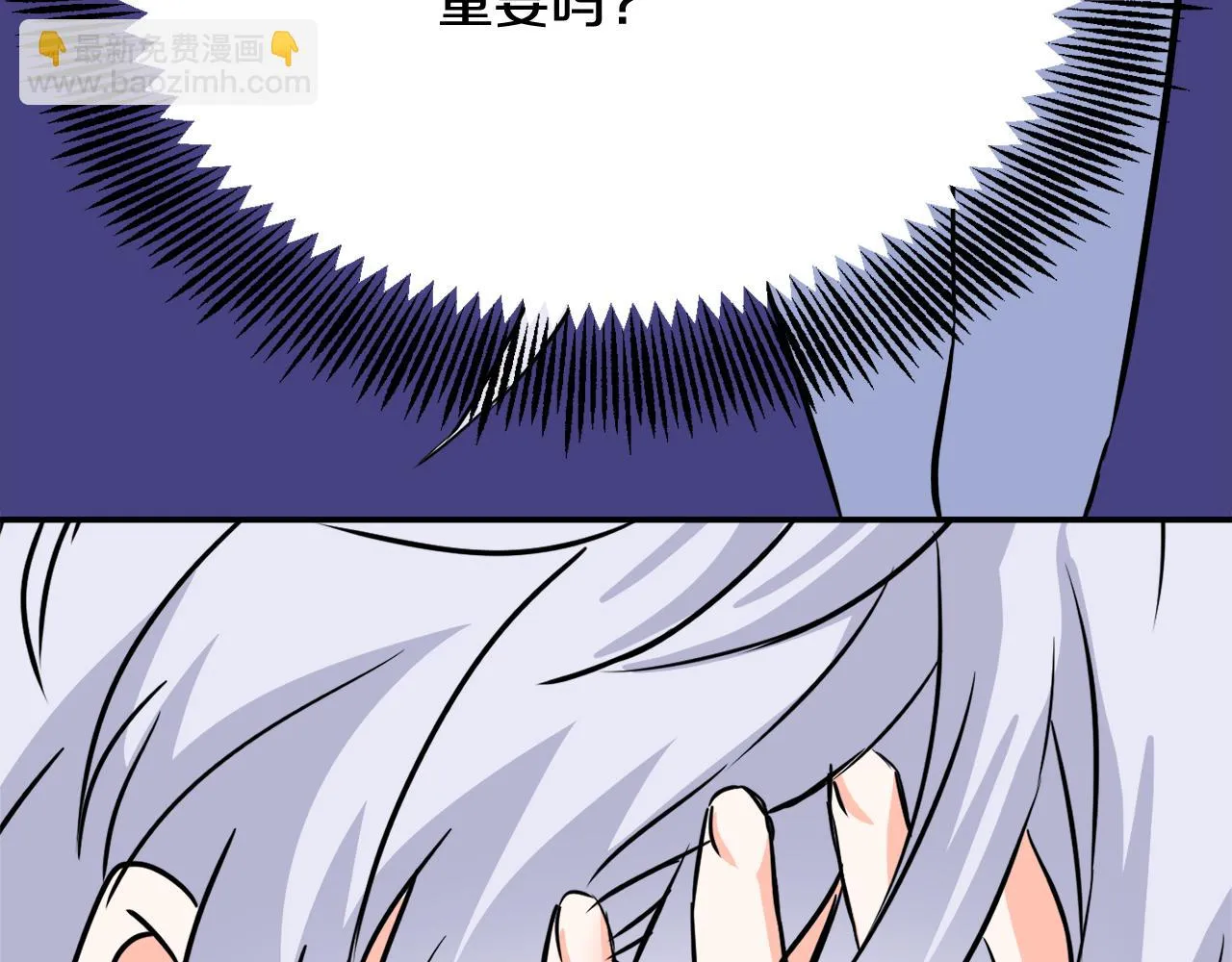 第83话 偷地图 第6页