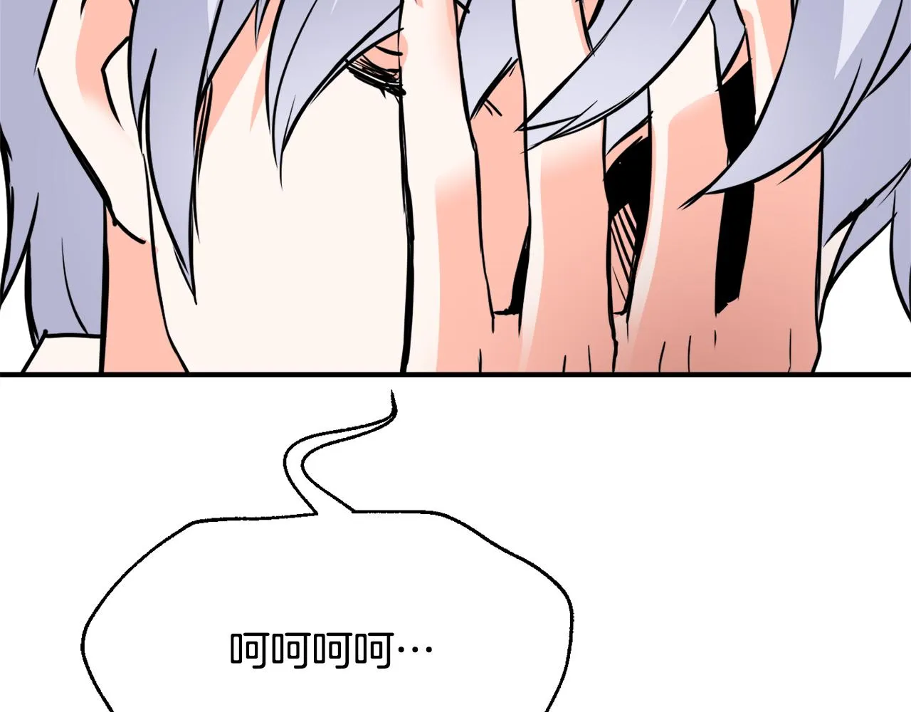 第83话 偷地图 第7页