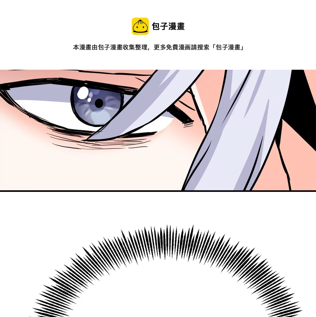 第83话 偷地图 第9页