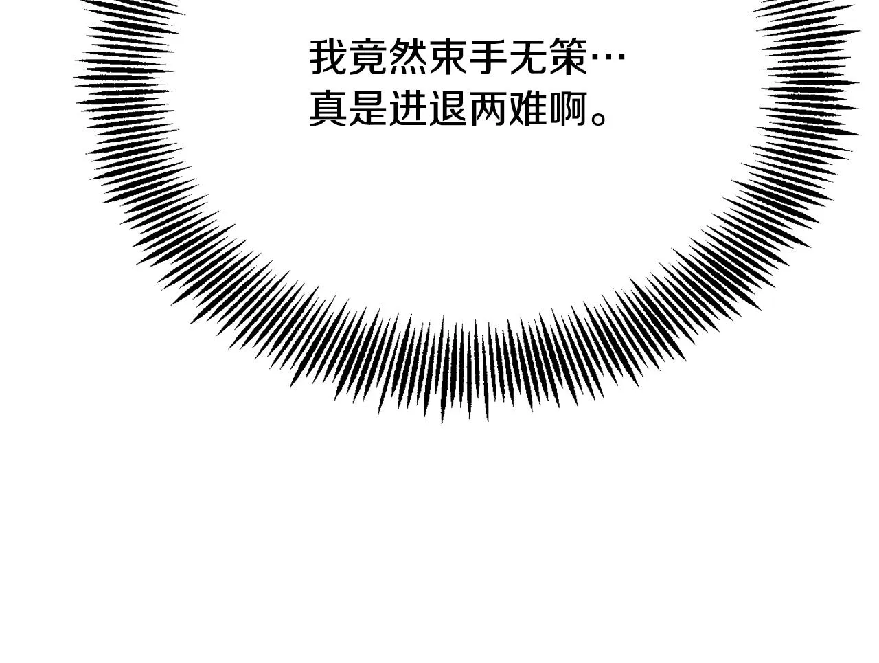 第83话 偷地图 第10页
