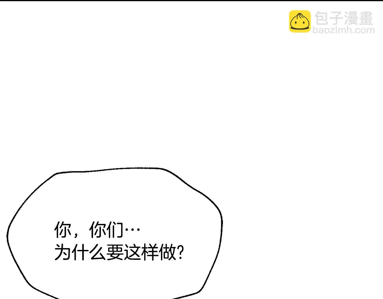 第83话 偷地图 第16页