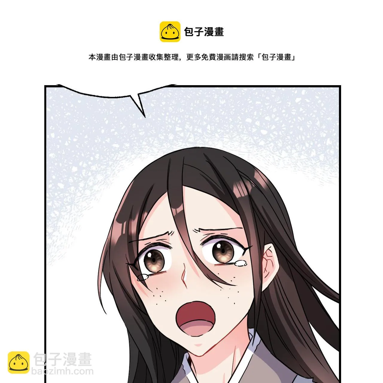 第83话 偷地图 第17页