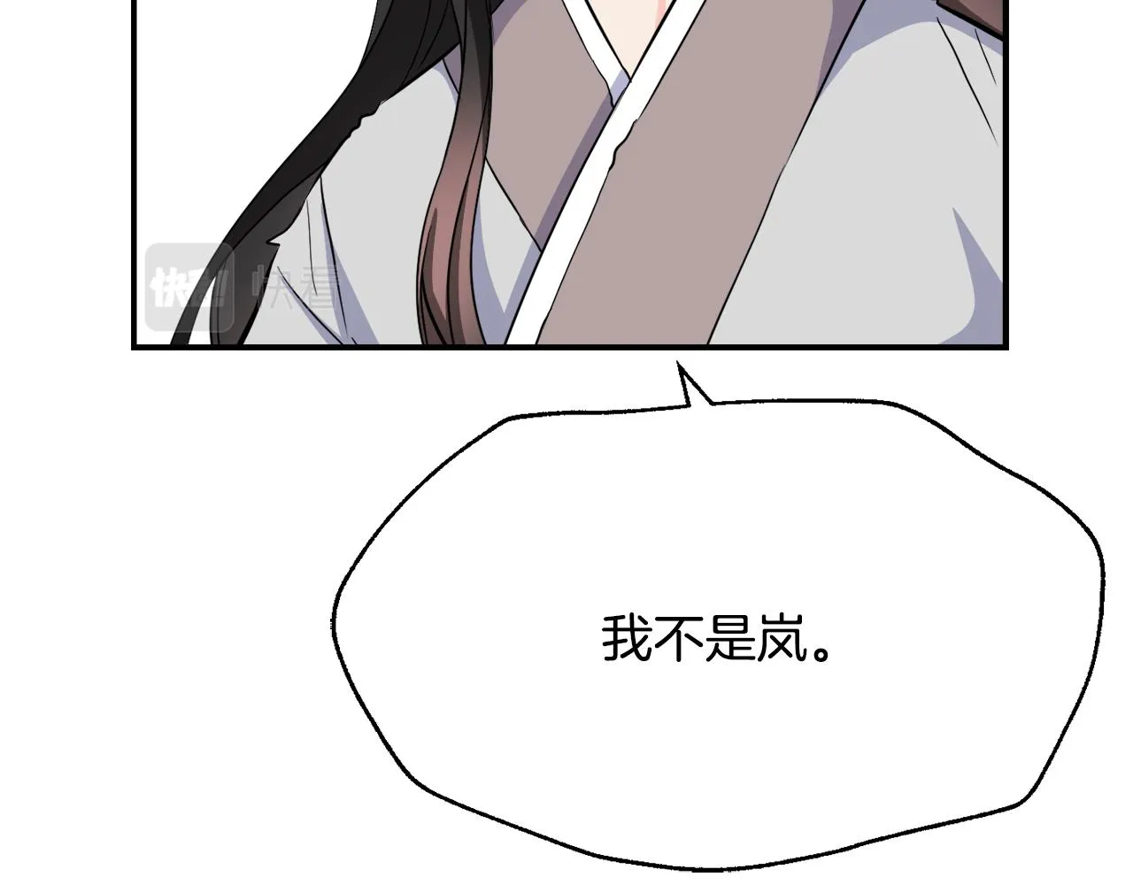 第83话 偷地图 第18页