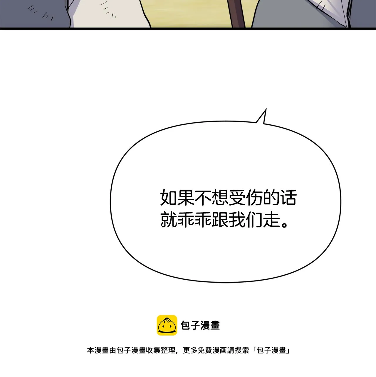 第83话 偷地图 第21页