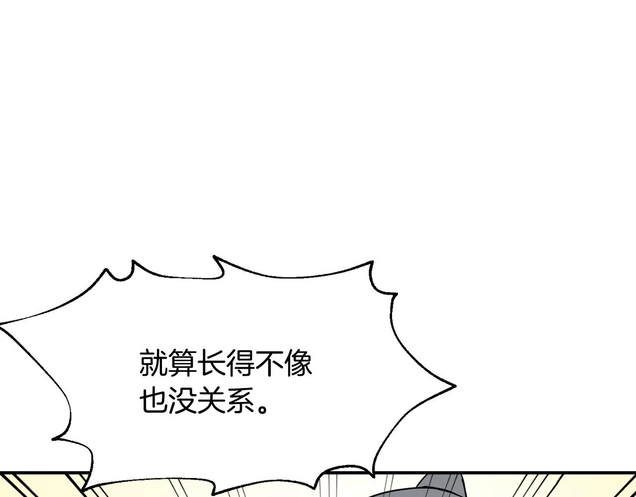 第83话 偷地图 第23页