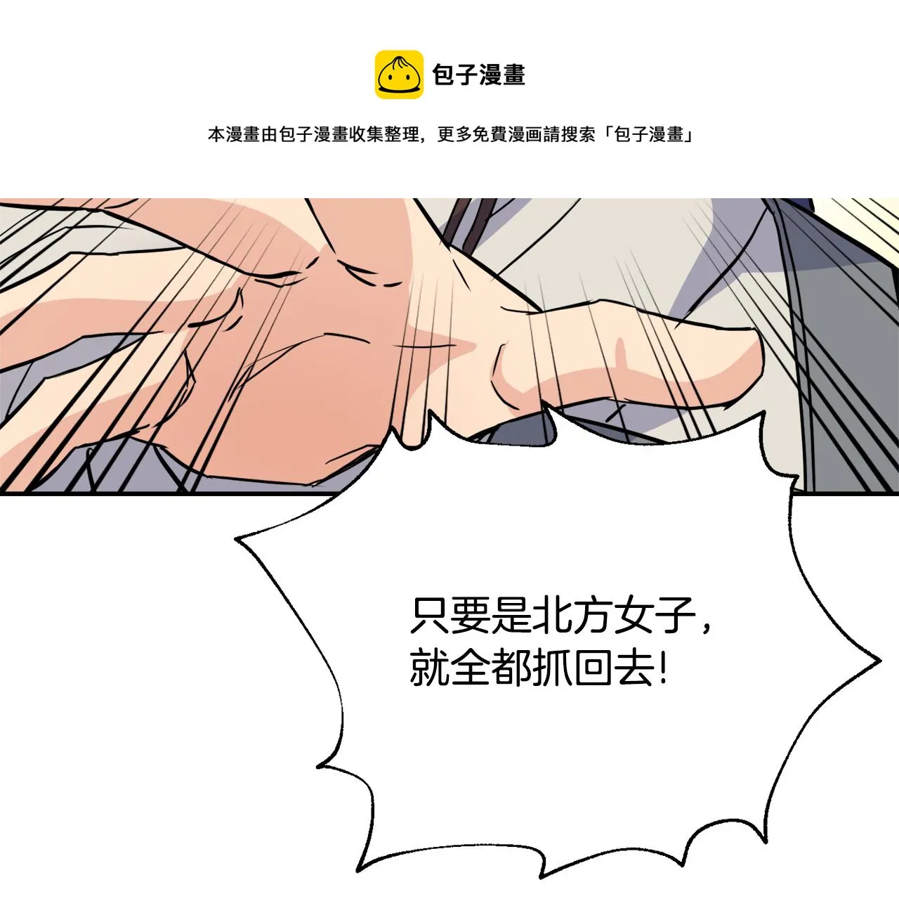 第83话 偷地图 第25页