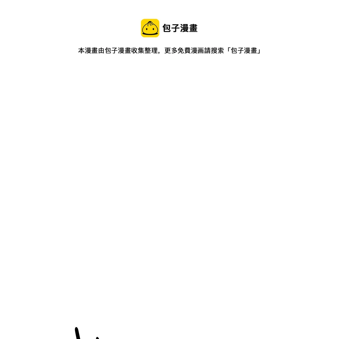 第83话 偷地图 第29页