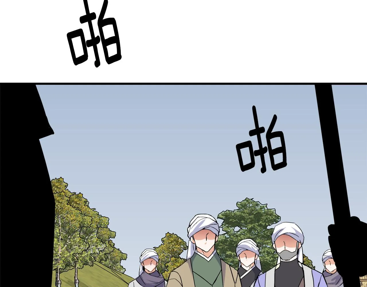 第83话 偷地图 第30页