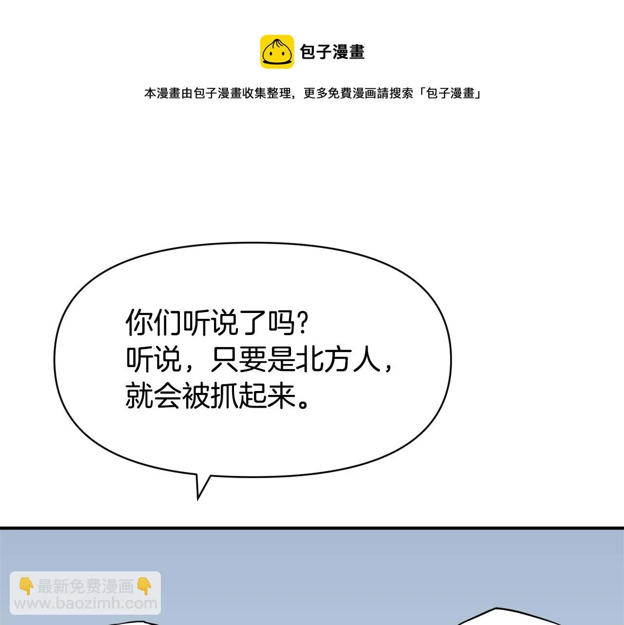 第83话 偷地图 第33页