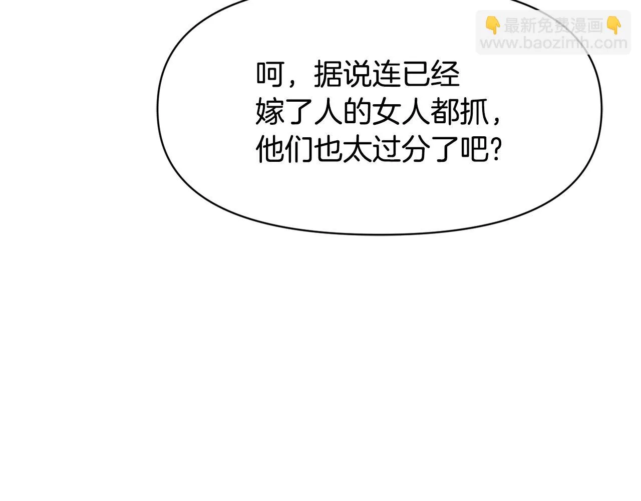 第83话 偷地图 第35页
