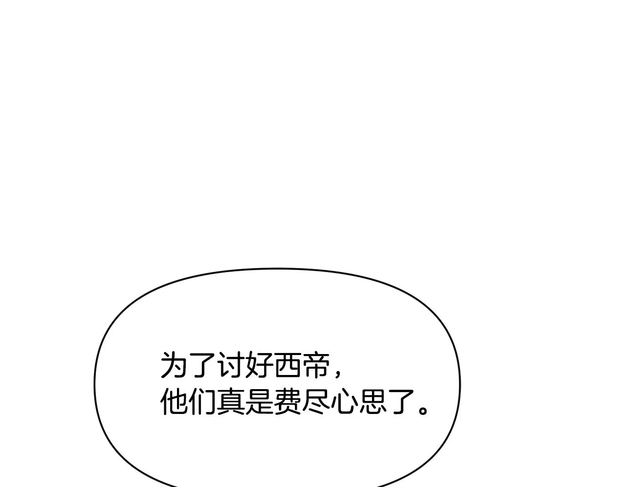 第83话 偷地图 第38页