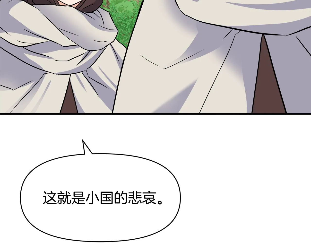 第83话 偷地图 第40页