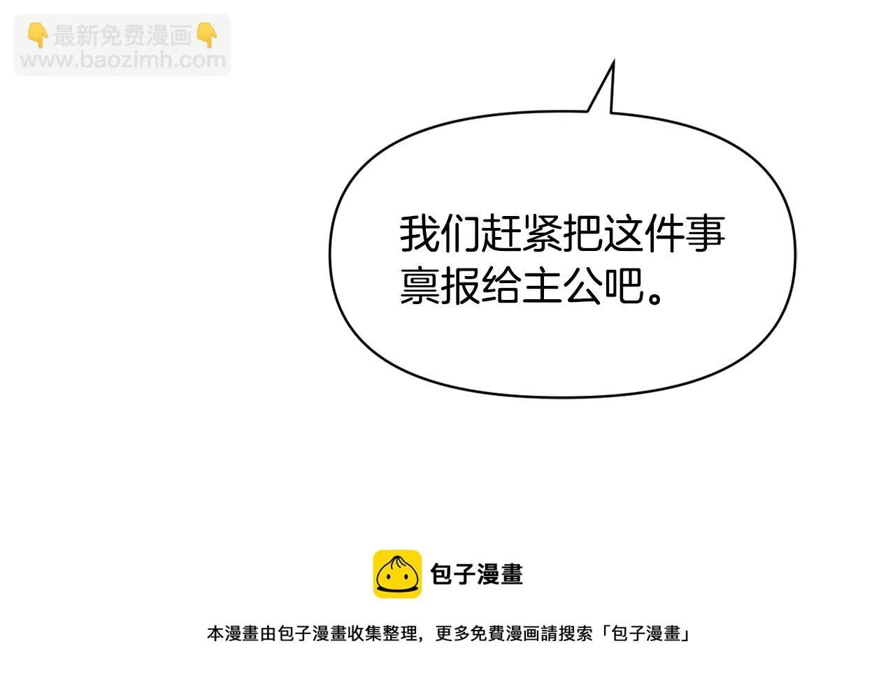 第83话 偷地图 第41页