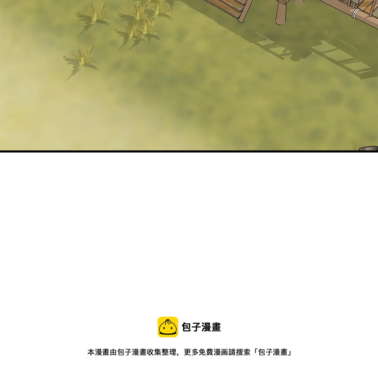 第83话 偷地图 第45页