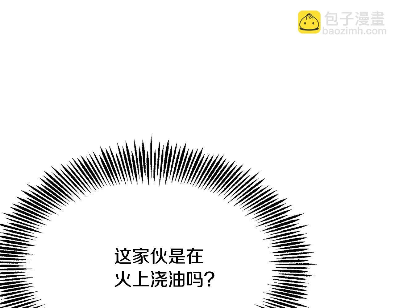 第83话 偷地图 第51页