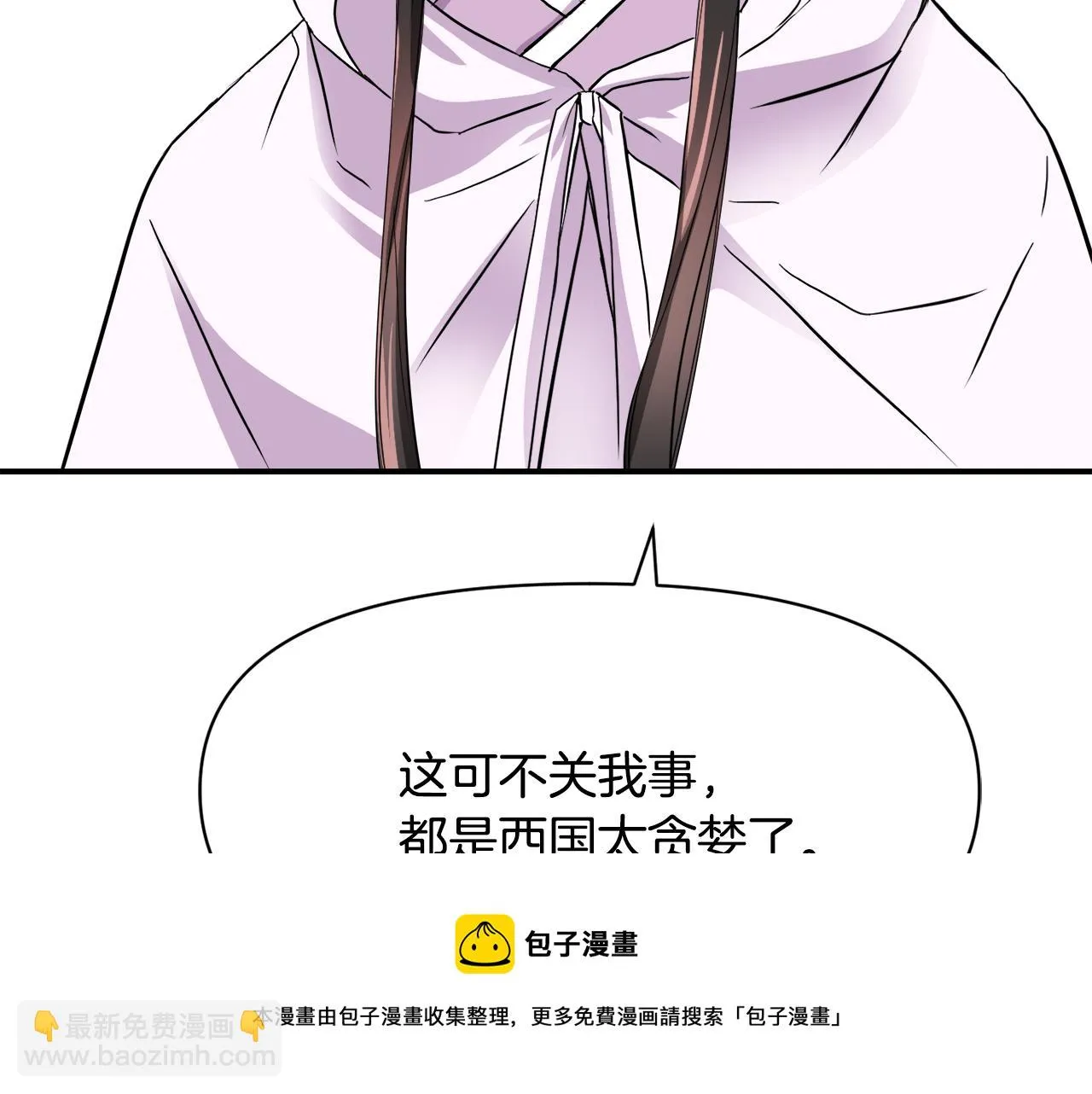 第83话 偷地图 第53页