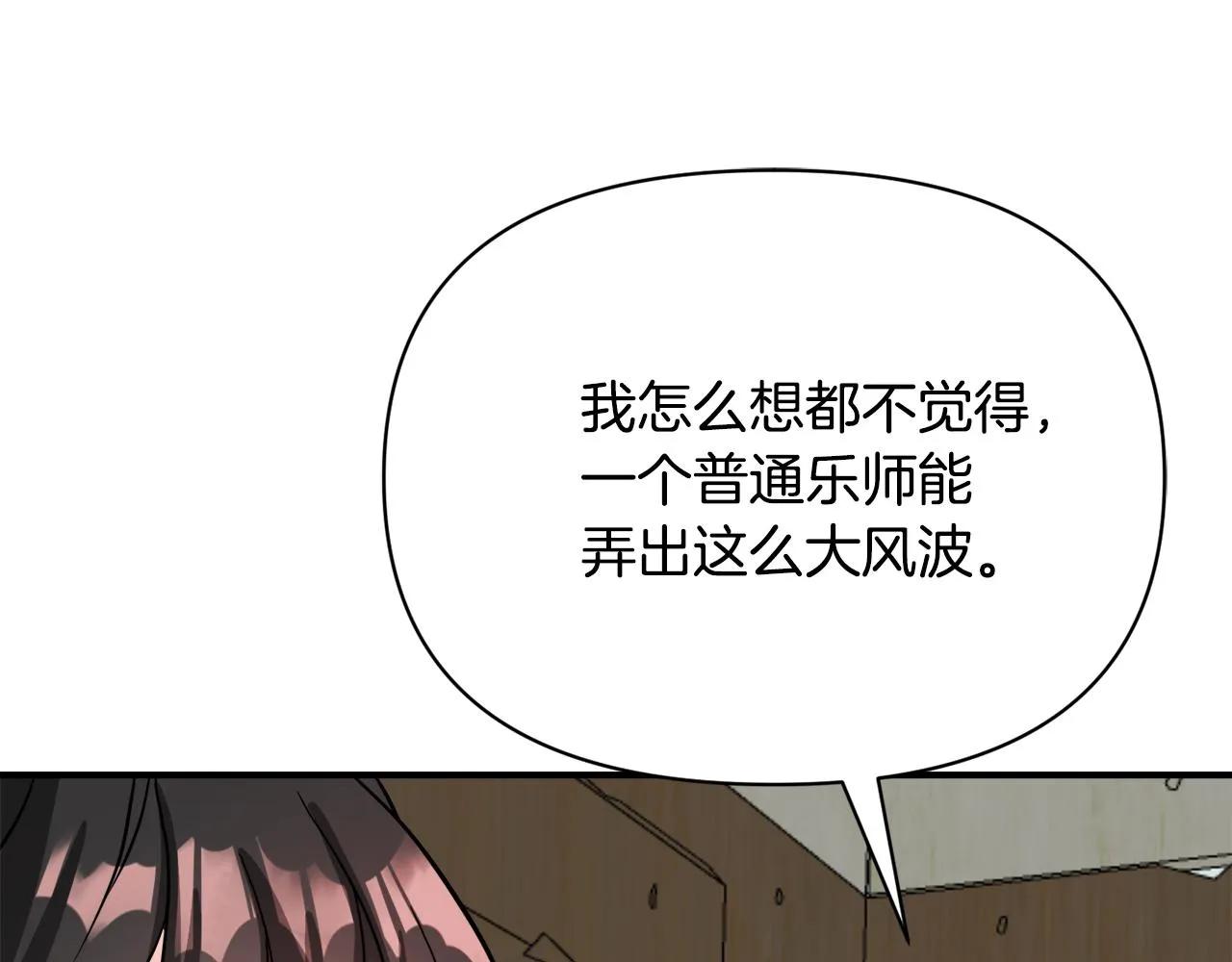 第83话 偷地图 第55页