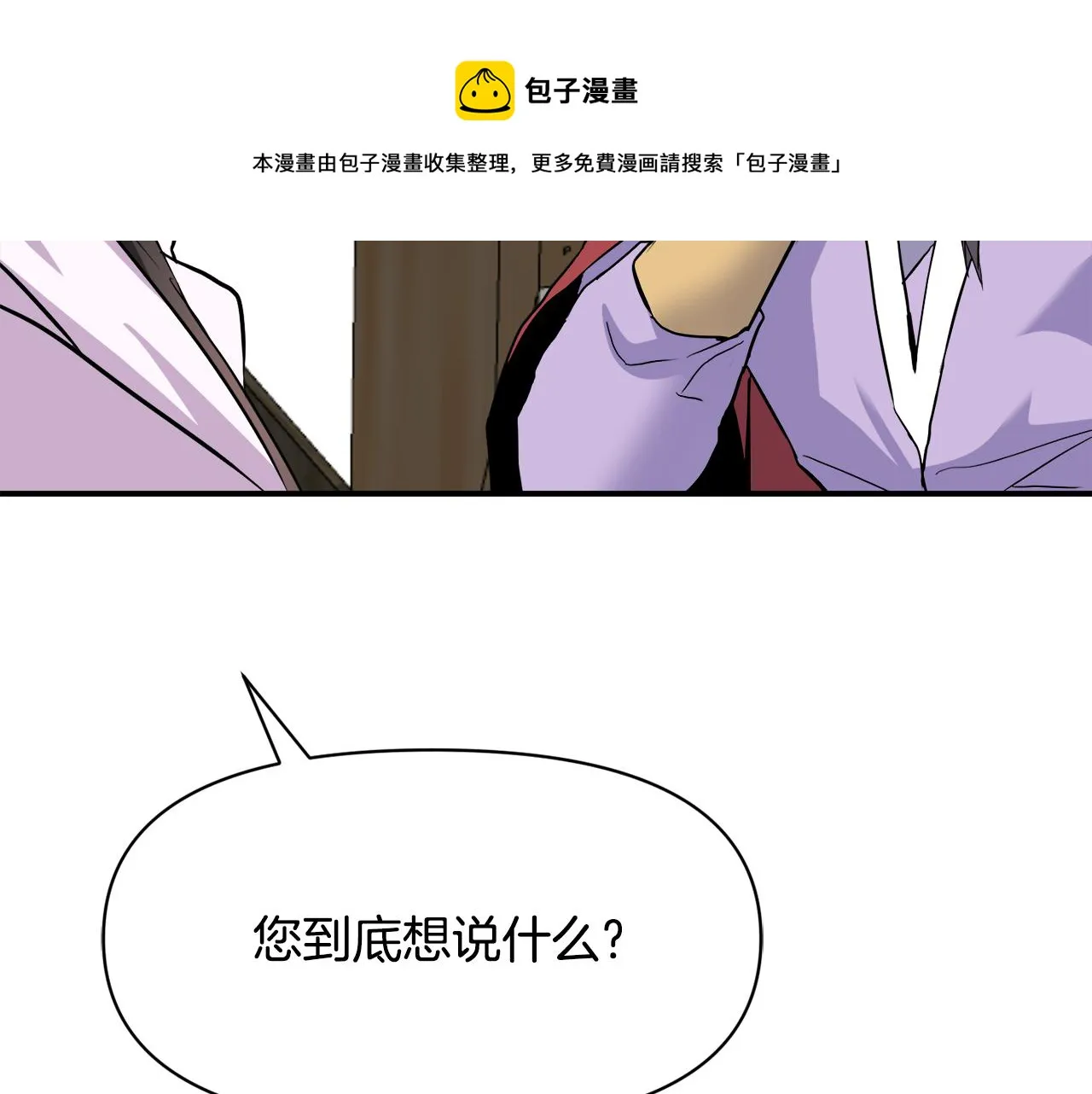 第83话 偷地图 第57页