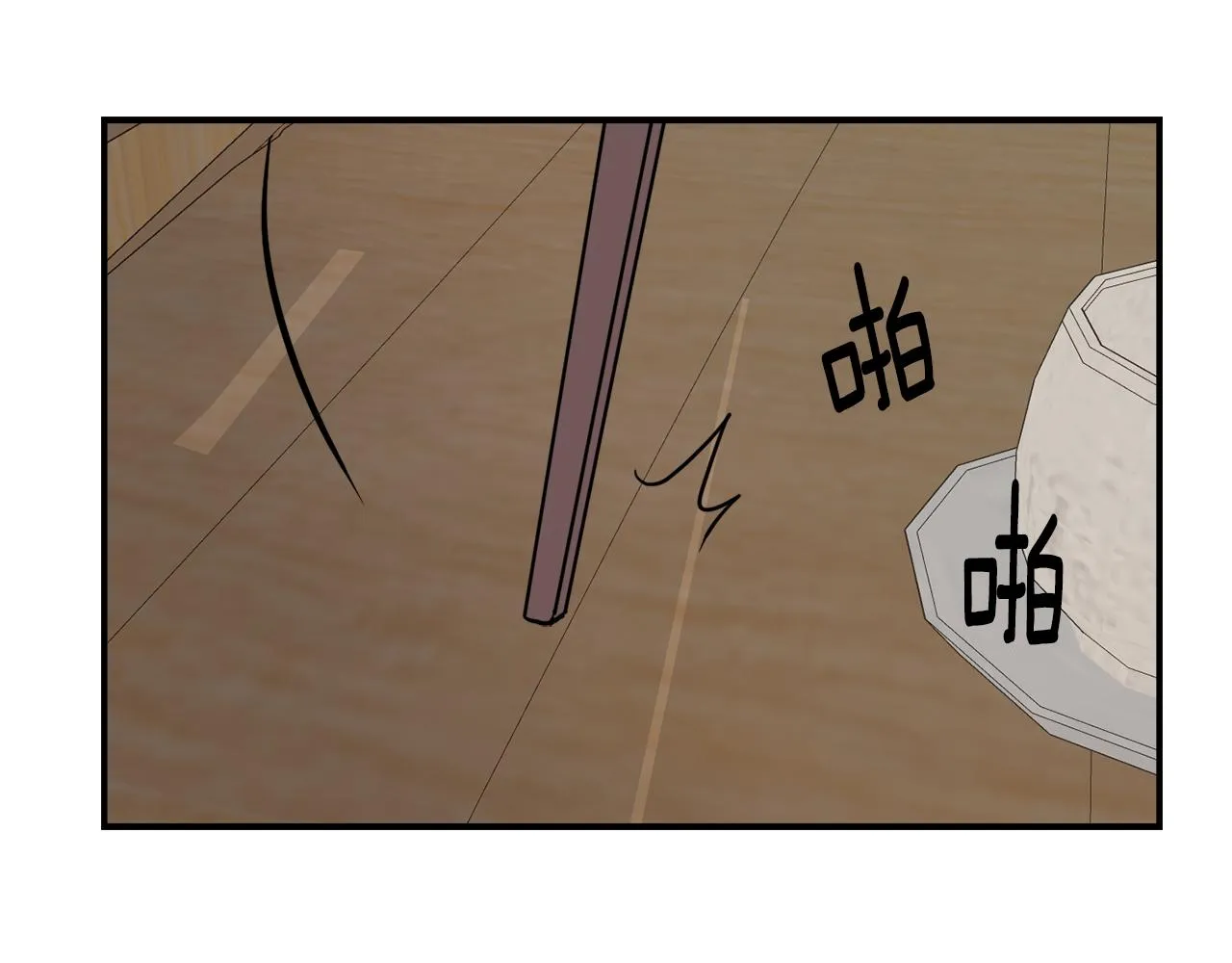 第83话 偷地图 第59页