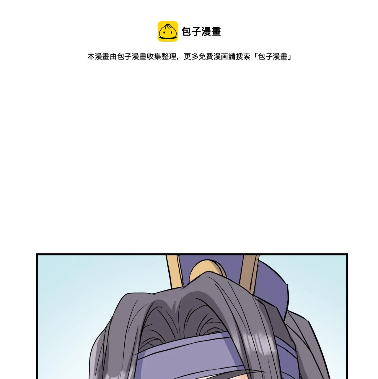 第83话 偷地图 第61页