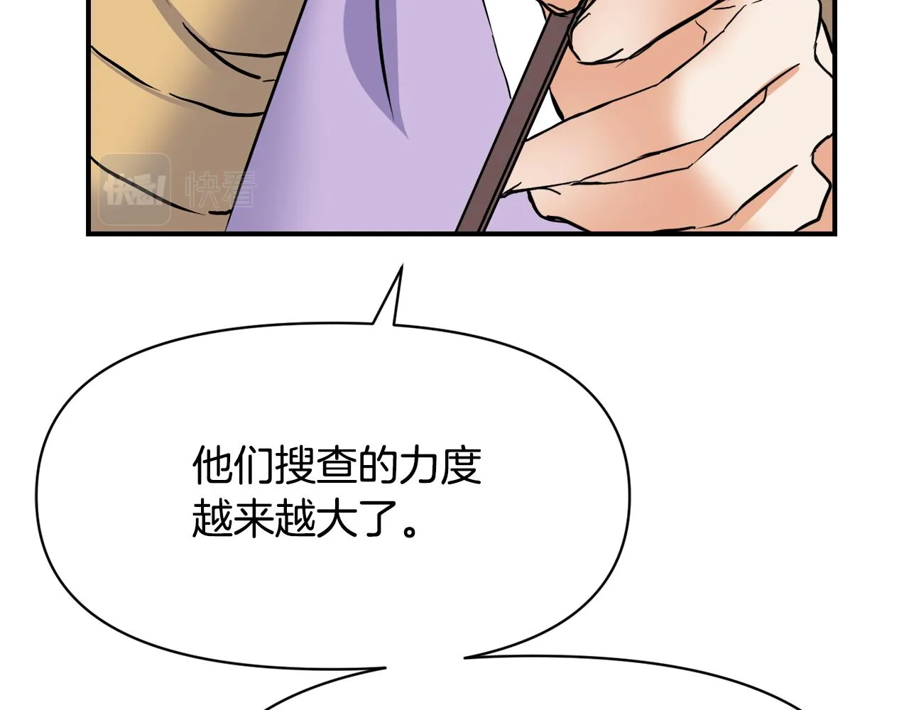 第83话 偷地图 第63页